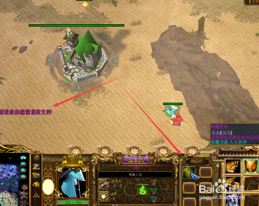 逆断天痕1.5.2隐藏密码攻略 隐藏装备密码攻略