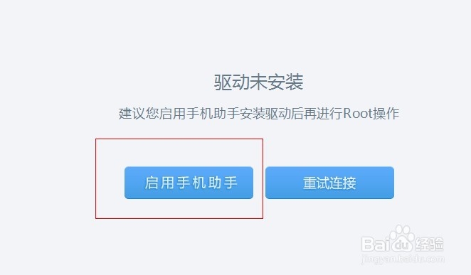 尼凯恩 neken NX 百度一键获取ROOT权限教程