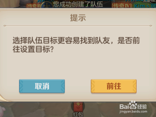 云上城之歌如何创建队伍完成任务