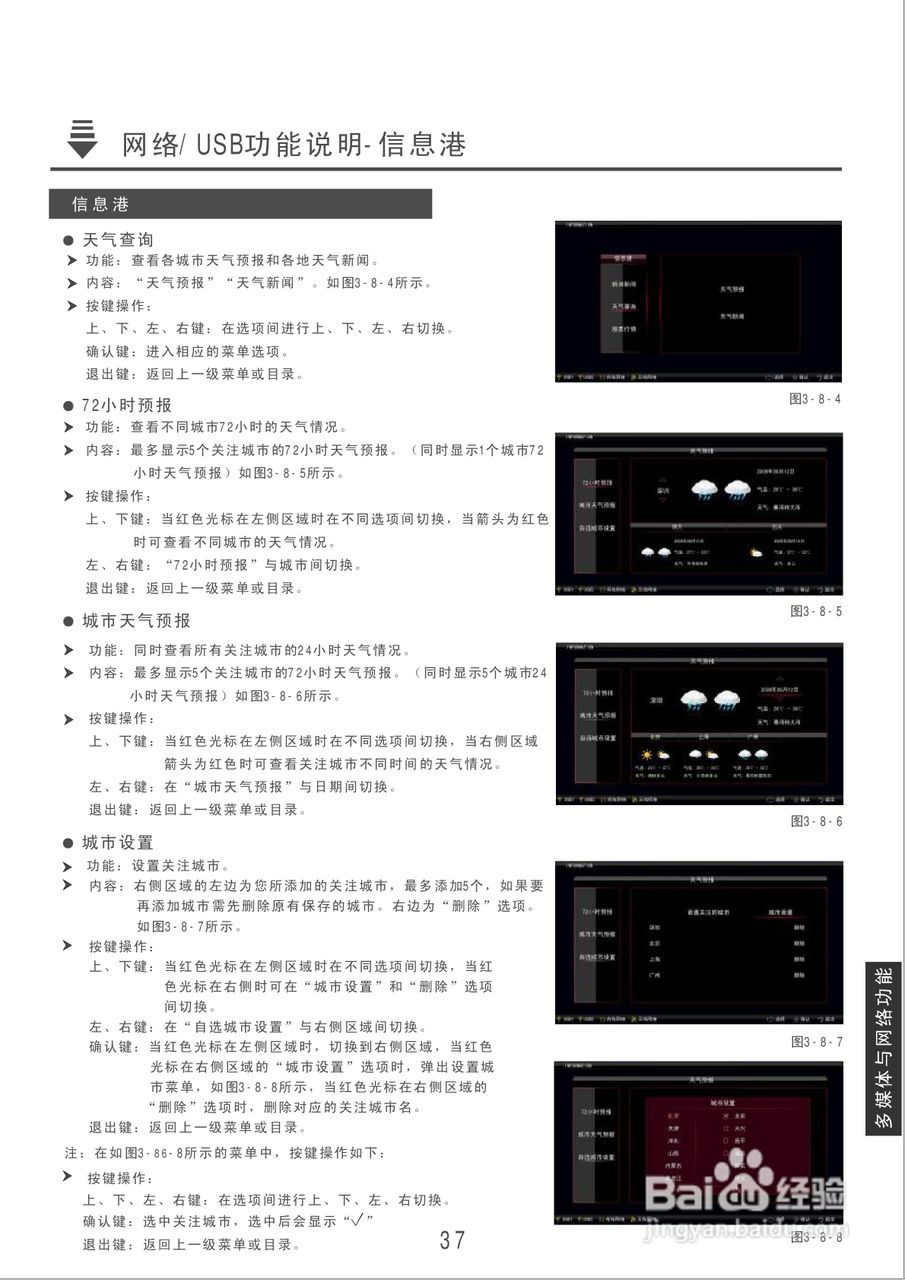 康佳LC32TS86N液晶彩电使用说明书:[4]