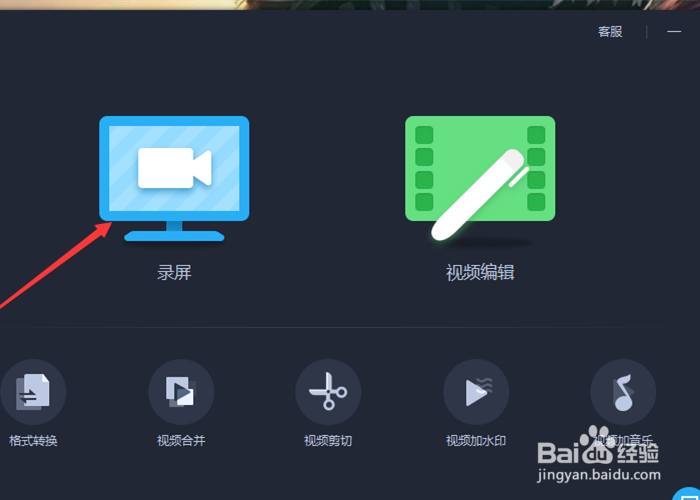 爱拍如何录制