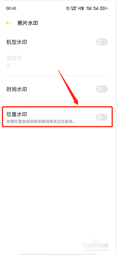 OPPO Reno手机相机怎么设置位置水印