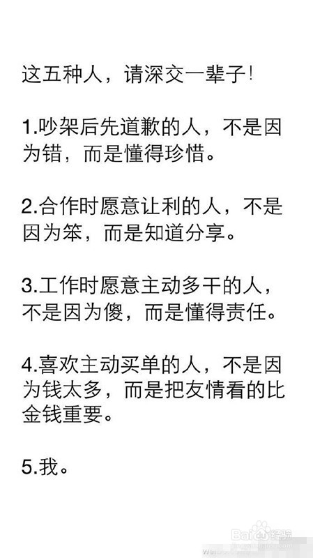如何看人也是一门艺术