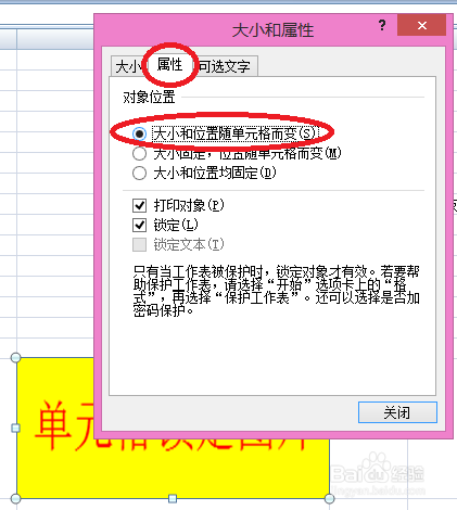 一些Excel中实用技巧3