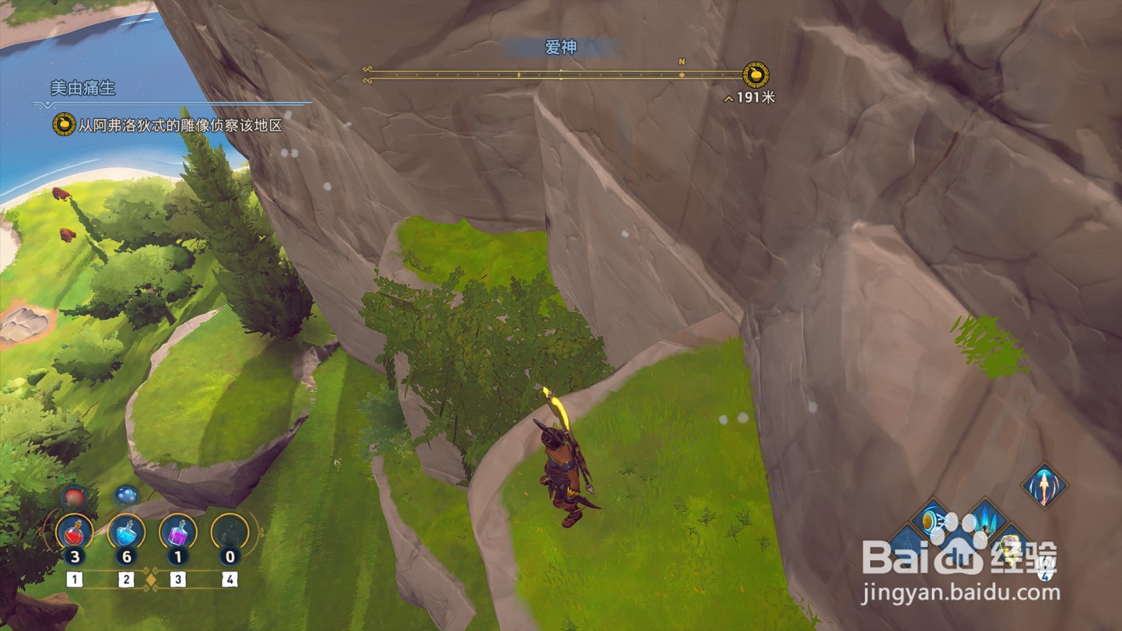 渡神纪“爱神”登顶流程攻略