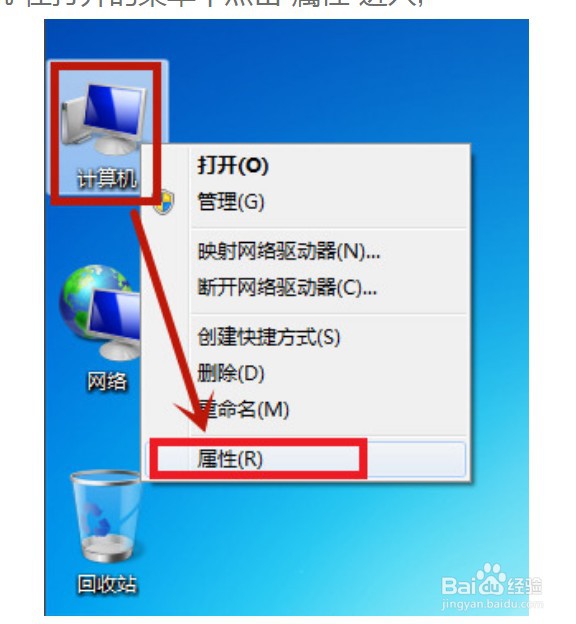 win7电脑麦克风没声音如何解决