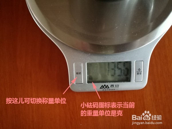 电子秤的使用方法