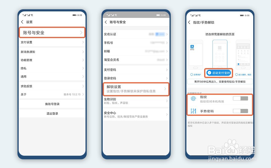 为什么使用华为智感支付时要验证指纹/人脸