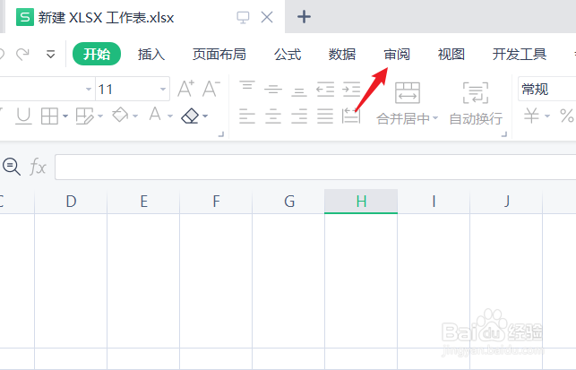 excel表格不能编辑怎么办
