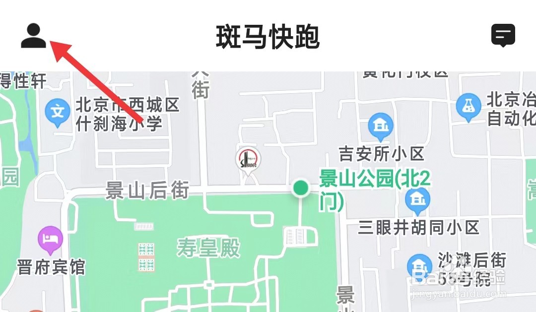 斑马快跑app怎么找到关于我们