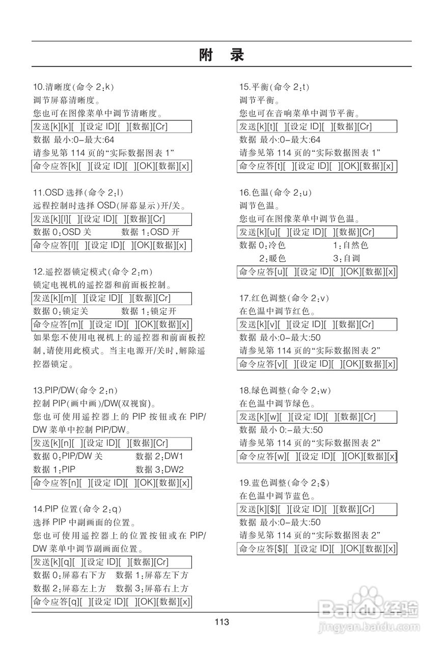 LG 47LB5RE彩电使用说明书:[12]