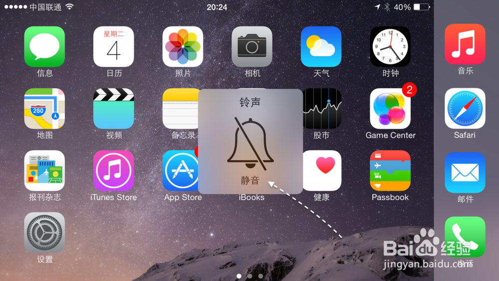 苹果6照相声音怎么关 iPhone6 Plus相机声音关闭