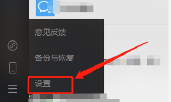 微信电脑版查看微信帮助的方法