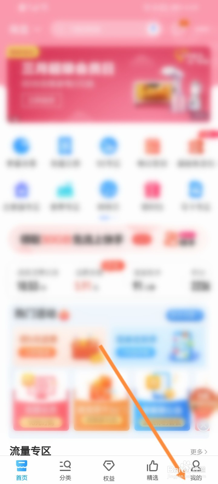 中国移动查询话费余额