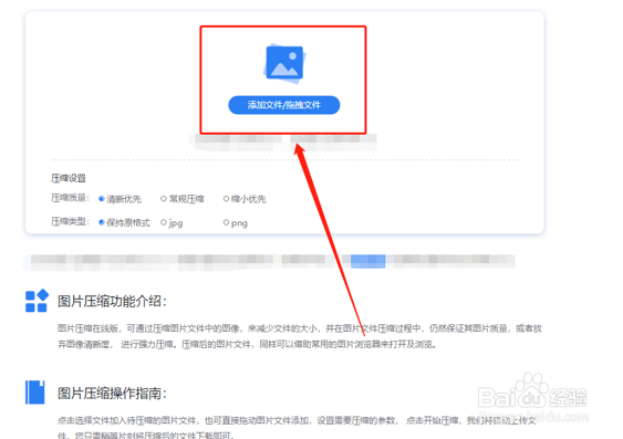 PNG格式的图片怎样进行大小的压缩