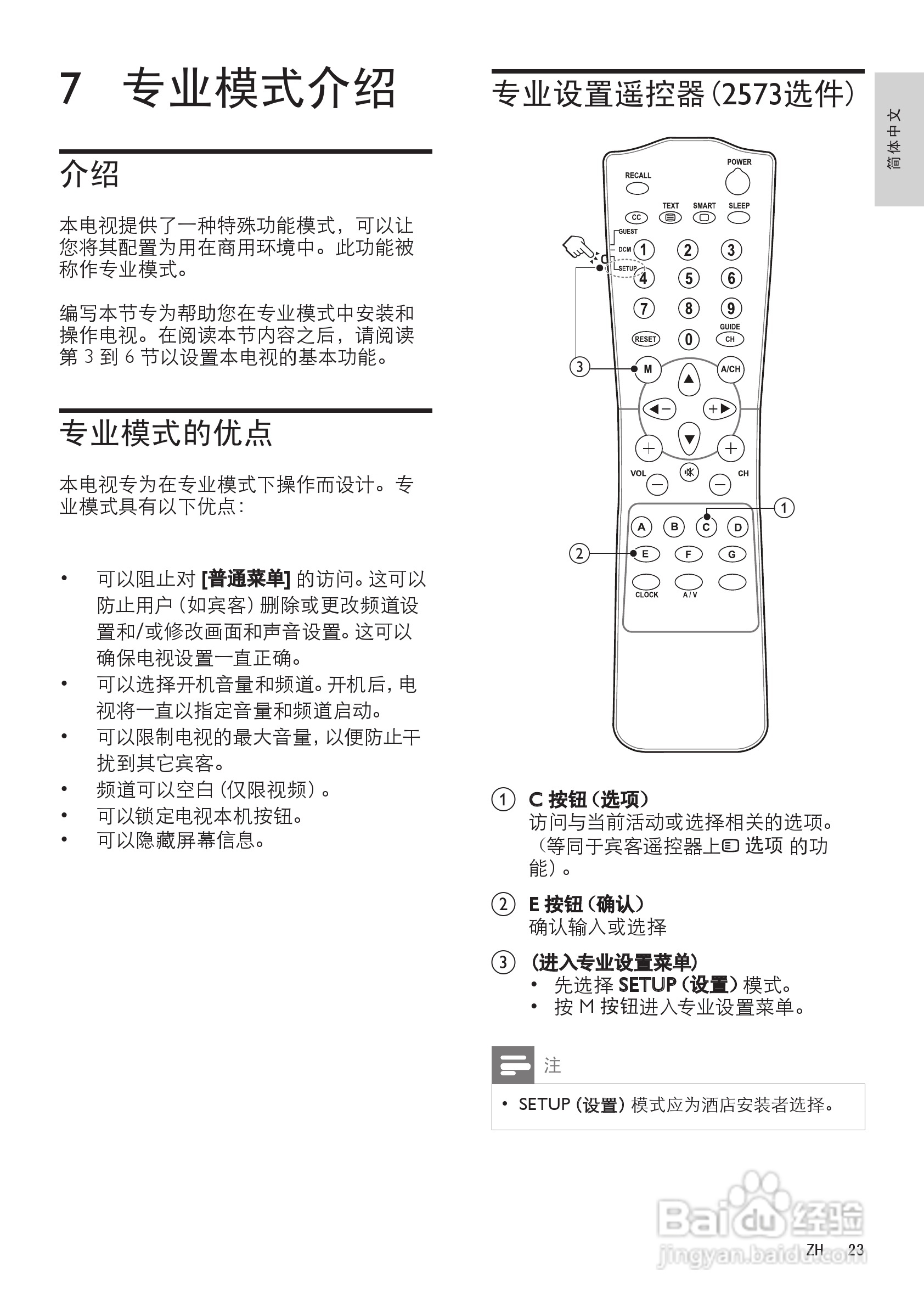 飞利浦37HFL5382/93液晶彩电使用说明书:[3]