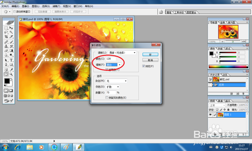 Photoshop颜色模式的调整