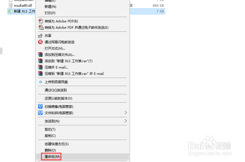 excel加密文件怎么解密?