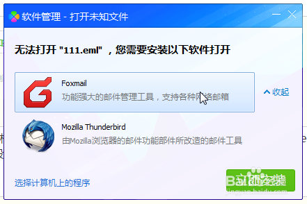 如何把QQ邮箱已发送邮件下载到电脑桌面？