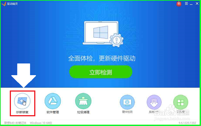 驱动软件离线安装网卡驱动