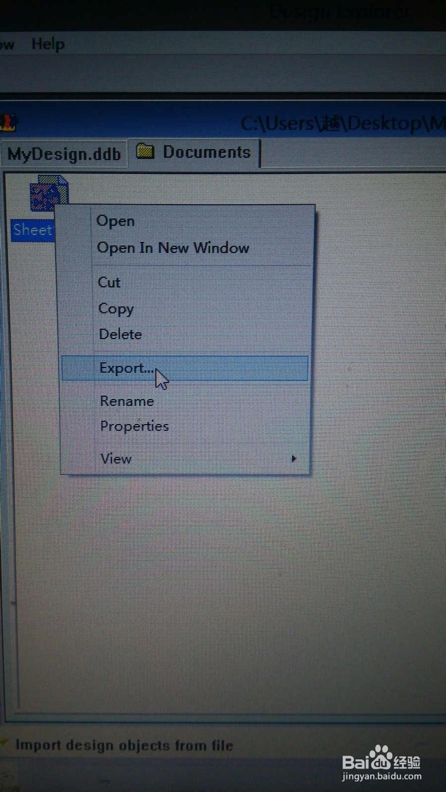 Protel 99 SE的使用教程