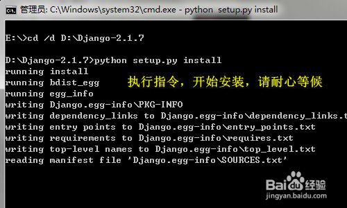 django 压缩版源码包怎么安装