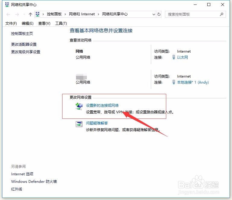 windows 10怎么设置宽带连接？