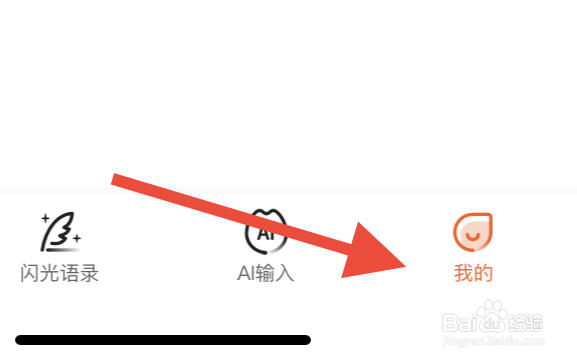搜狗输入法如何清理缓存