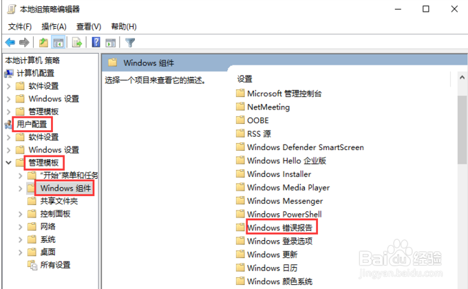 Win10开机提示Win32错误报告拒绝访问怎么解决
