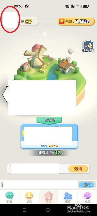 派派怎么开启无图模式