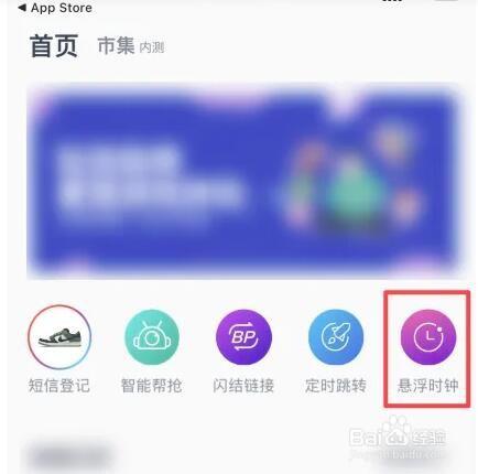 苹果悬浮时钟怎么设置