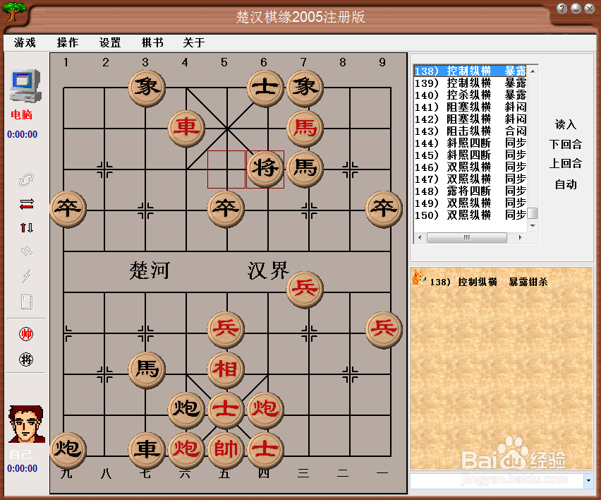 中局杀法：控制纵横，暴露钳杀（七）棋谱