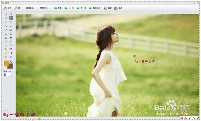 如何去除图片中的水印和文字,iSee去水印方法