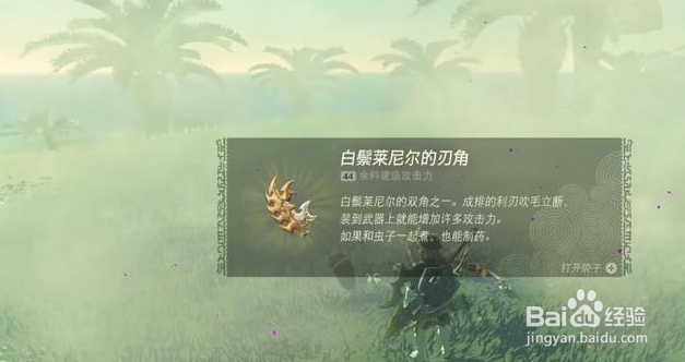塞尔达王国之泪人马怎么打