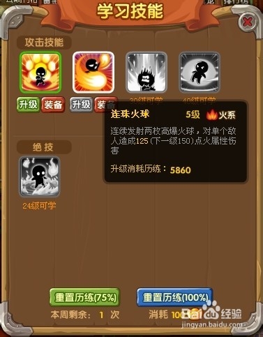 宝宝斗场升级宠物技能技巧