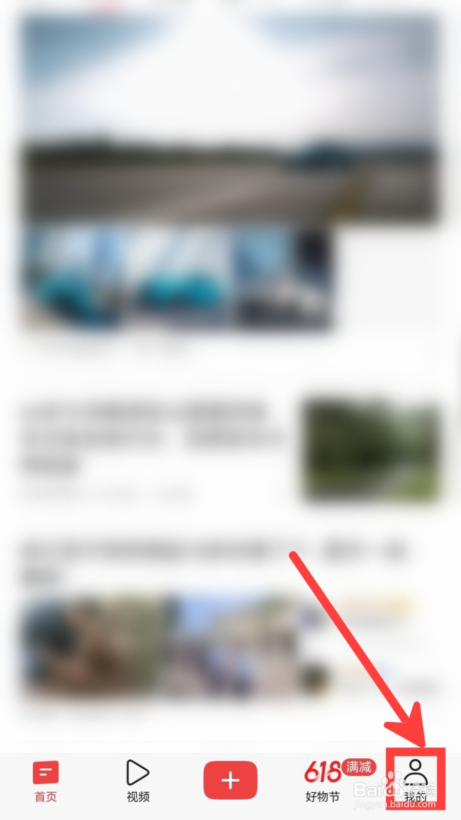 今日头条怎么开启大字模式