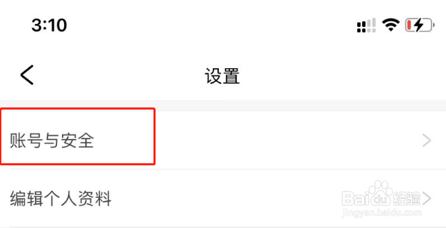 好好住APP怎么绑定手机号码