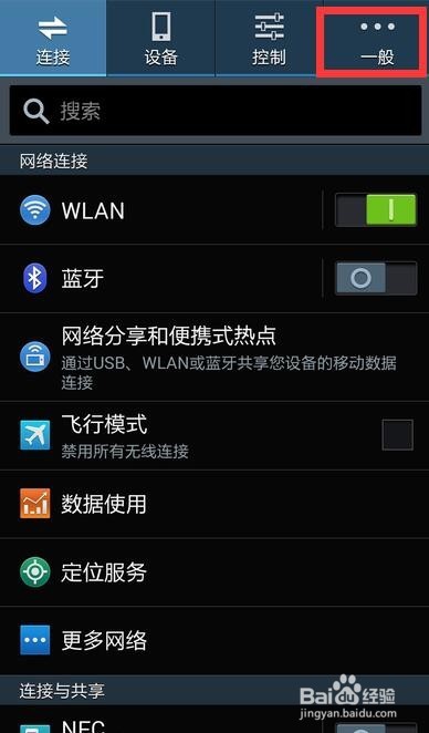 将安卓手机如何变快的方法