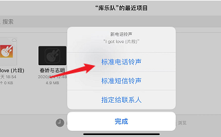 苹果11怎么设置铃声自定义铃声