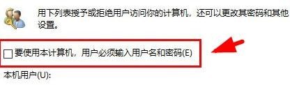 Windows11如何关闭电脑开机的密码