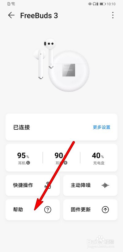 华为freebuds3怎么重置
