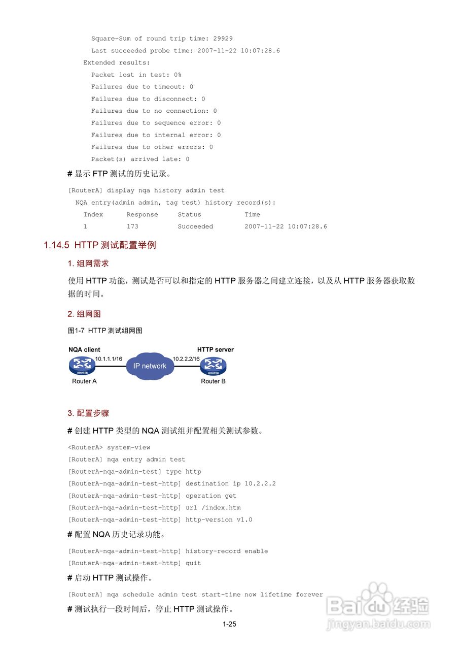 H3C SR6600路由器用户手册:[153]