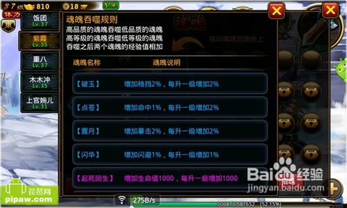 《神将传奇》小白新手快速攻略