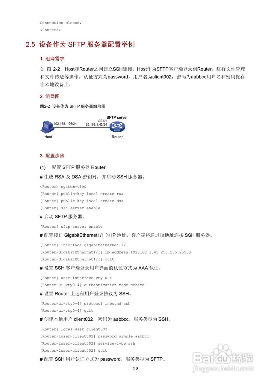 H3C SR6600路由器用户手册:[138]