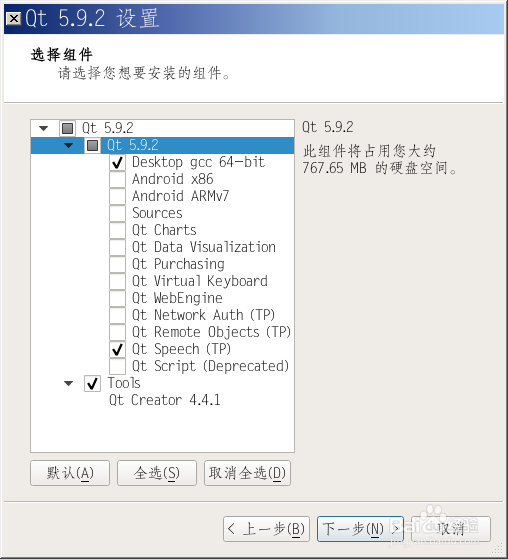 Linux、Ubuntu如何安装Qt5.9.2、QtCreatro
