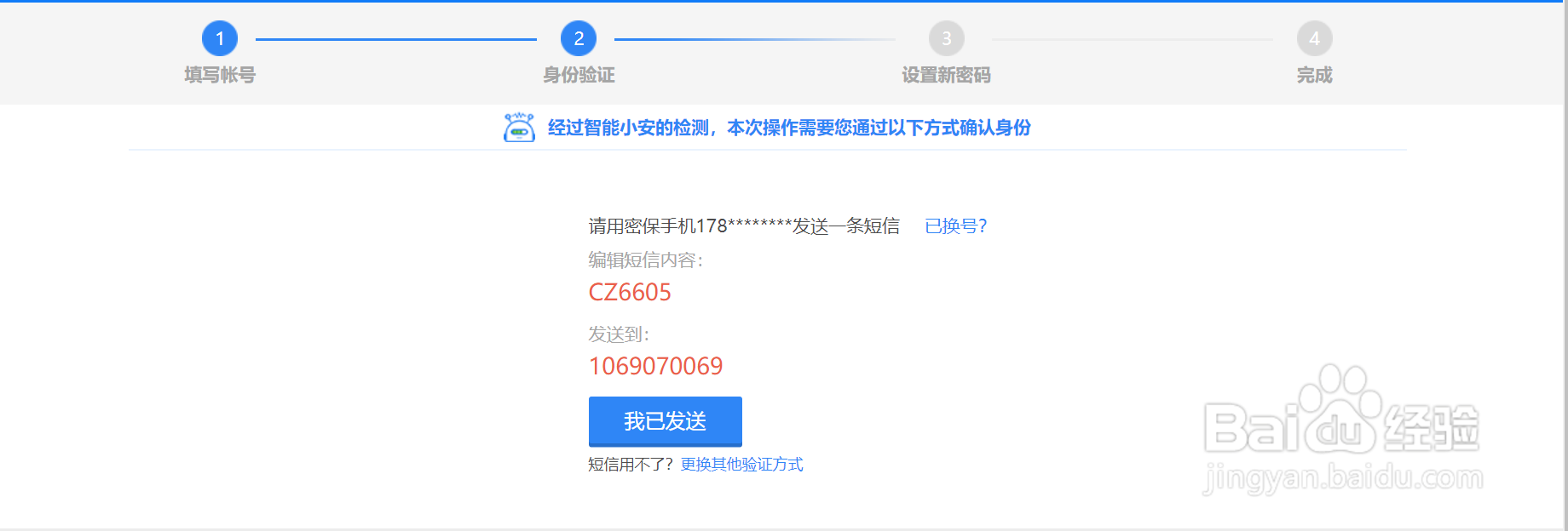 qq邮箱忘记密码了怎么办