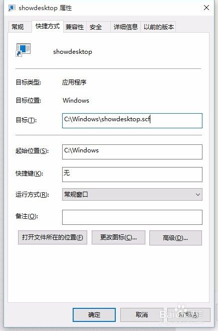 怎样为Win10任务栏添加个显示桌面的图标