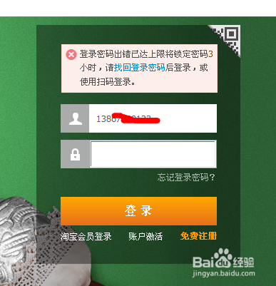 <b>支付宝密码输入三次错误被锁怎么办</b>