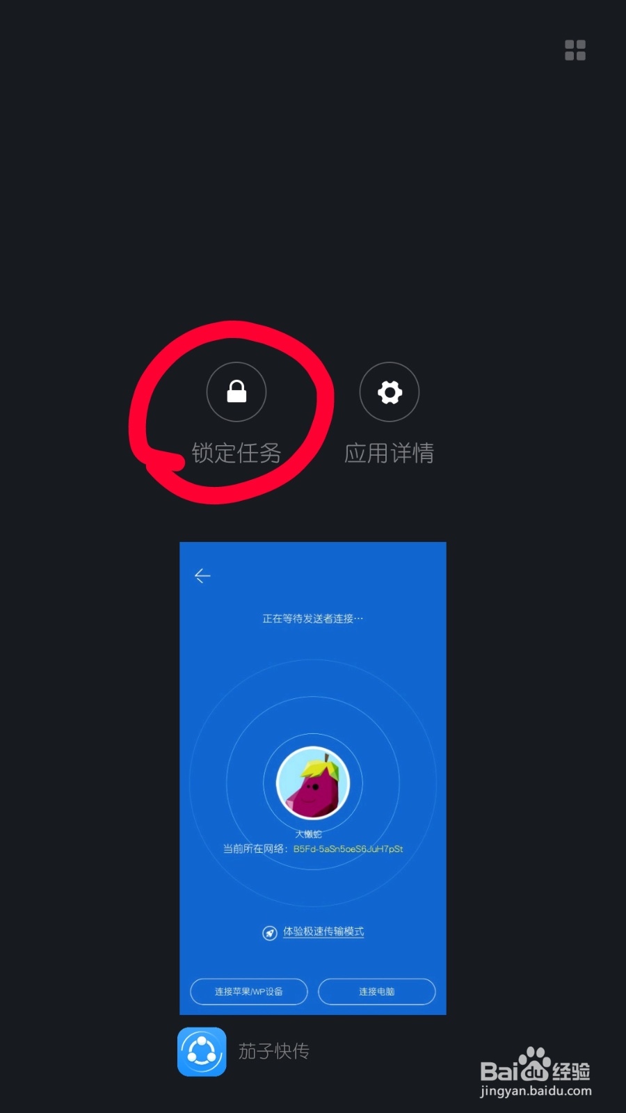 安卓手机如何无线投屏同屏MacBookpro教程