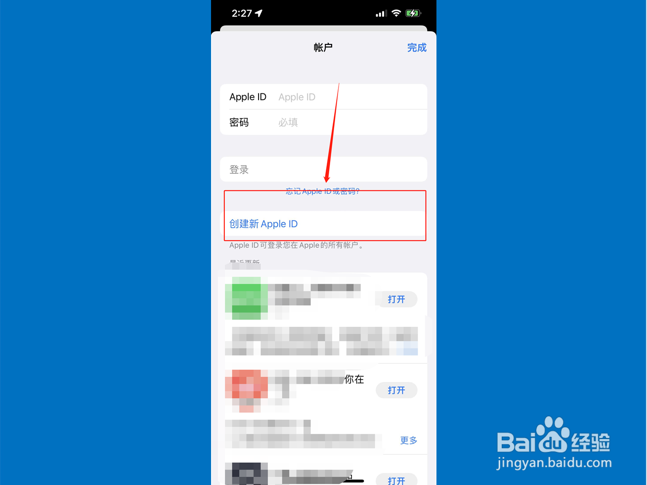 苹果手机如何注册id帐号